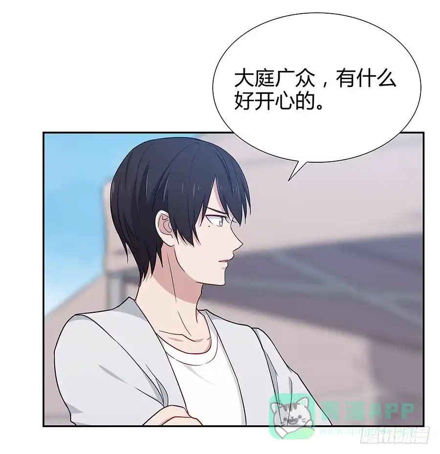 《恋爱云书》069耍大牌翻车现场 第36页