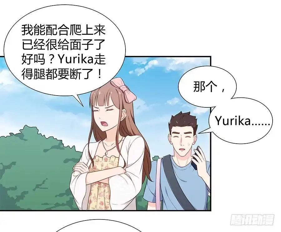 《恋爱云书》069耍大牌翻车现场 第53页