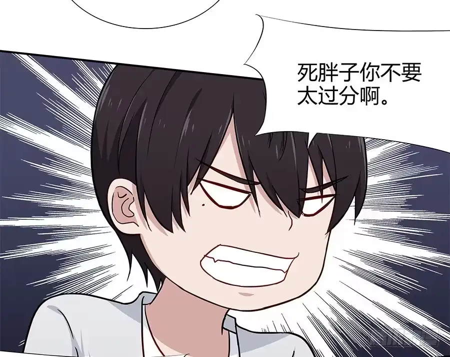 《恋爱云书》069耍大牌翻车现场 第38页