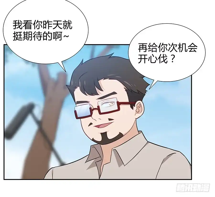 《恋爱云书》069耍大牌翻车现场 第35页