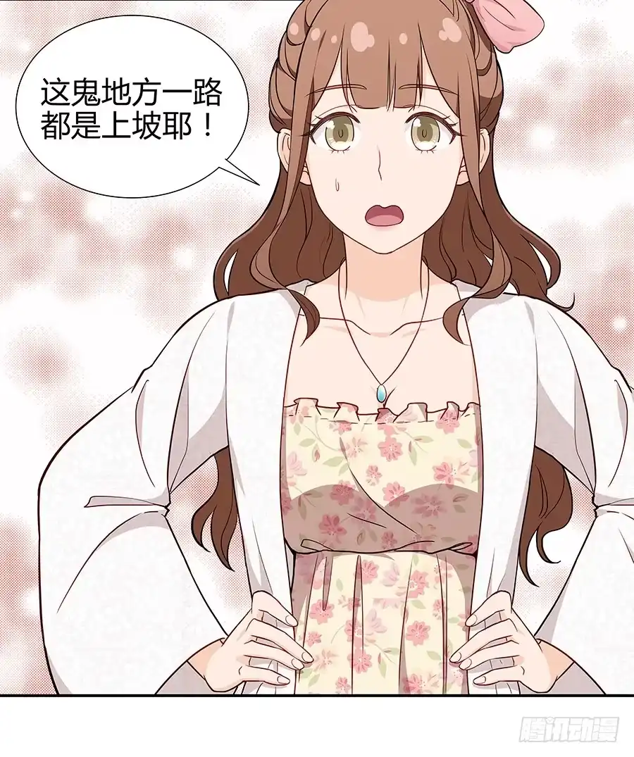 《恋爱云书》069耍大牌翻车现场 第45页