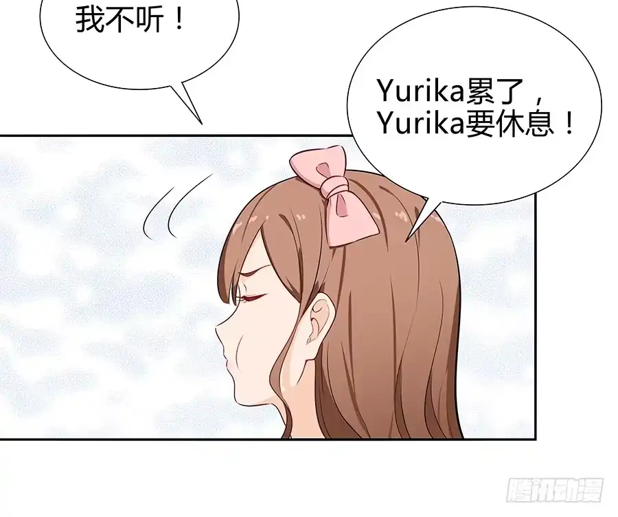 《恋爱云书》069耍大牌翻车现场 第49页