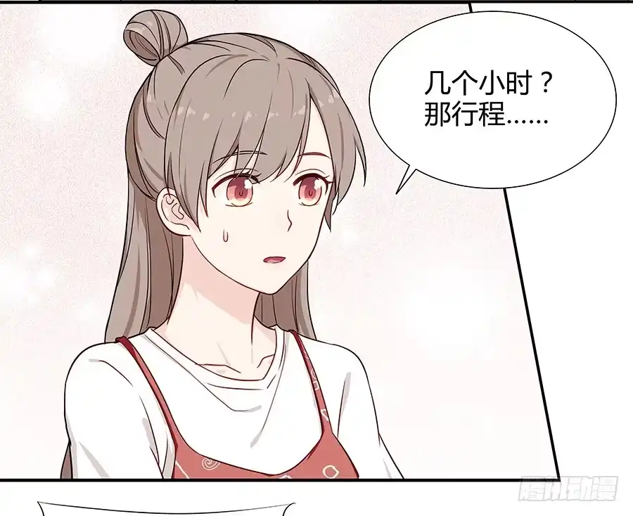 《恋爱云书》069耍大牌翻车现场 第9页