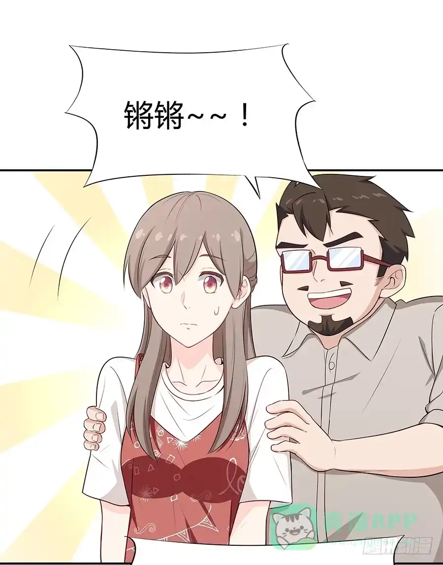 《恋爱云书》069耍大牌翻车现场 第26页