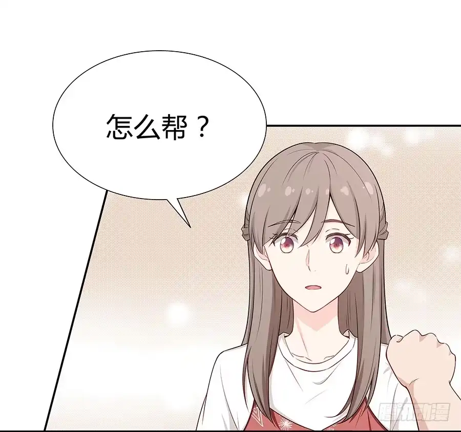 《恋爱云书》069耍大牌翻车现场 第24页