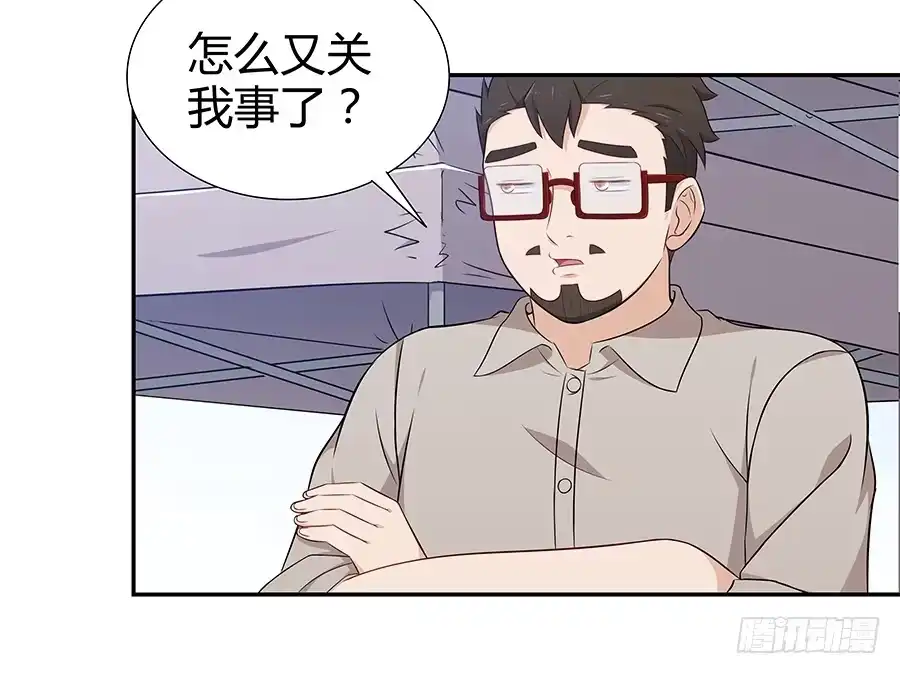《恋爱云书》070眼里只有你 第44页