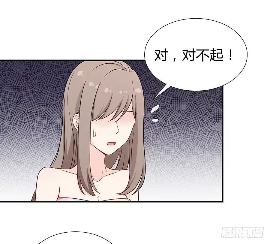 《恋爱云书》070眼里只有你 第19页