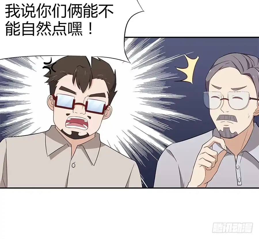 《恋爱云书》070眼里只有你 第17页
