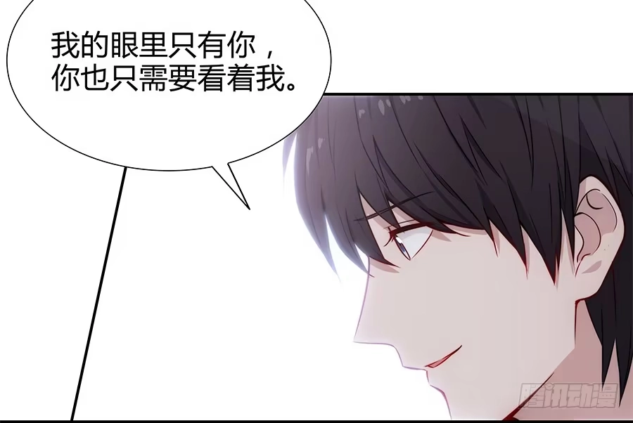 《恋爱云书》070眼里只有你 第53页