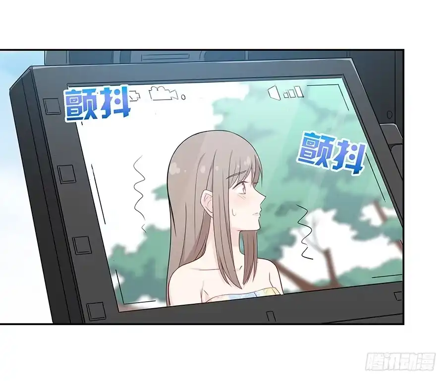 《恋爱云书》070眼里只有你 第9页
