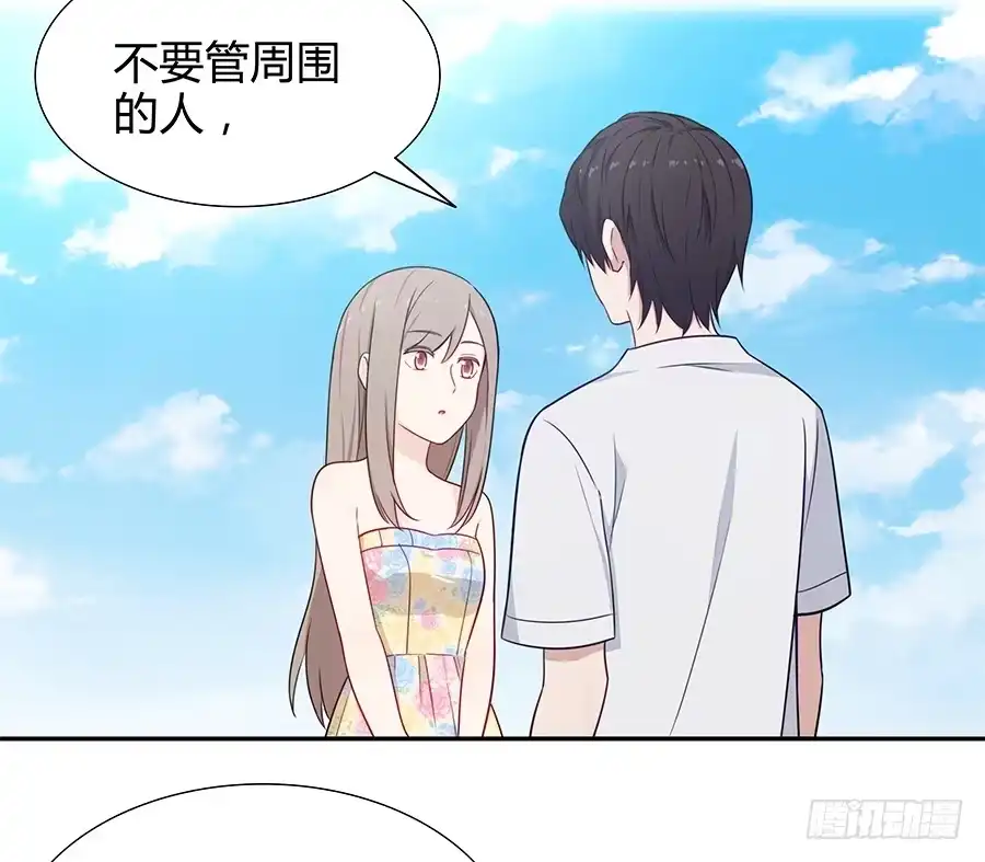 《恋爱云书》070眼里只有你 第52页