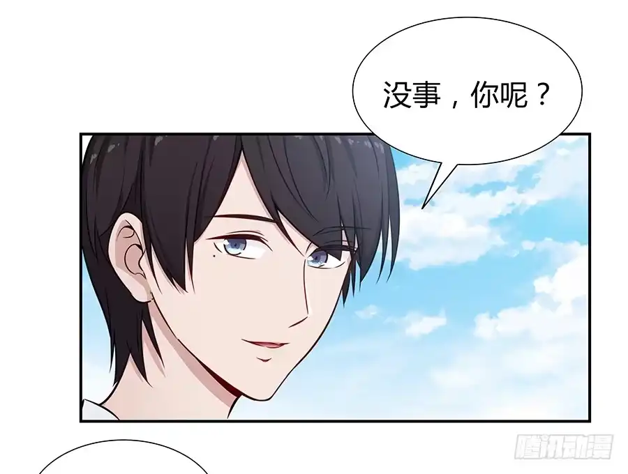 《恋爱云书》070眼里只有你 第69页
