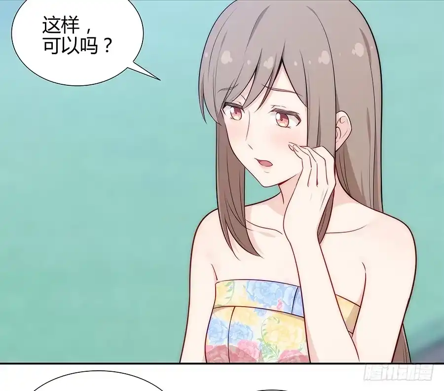 《恋爱云书》070眼里只有你 第3页