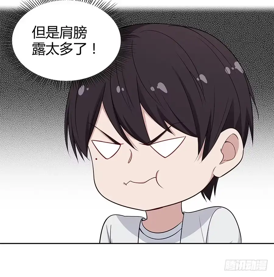 《恋爱云书》070眼里只有你 第8页