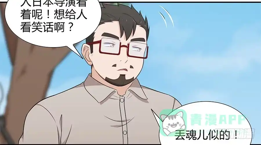 《恋爱云书》070眼里只有你 第46页