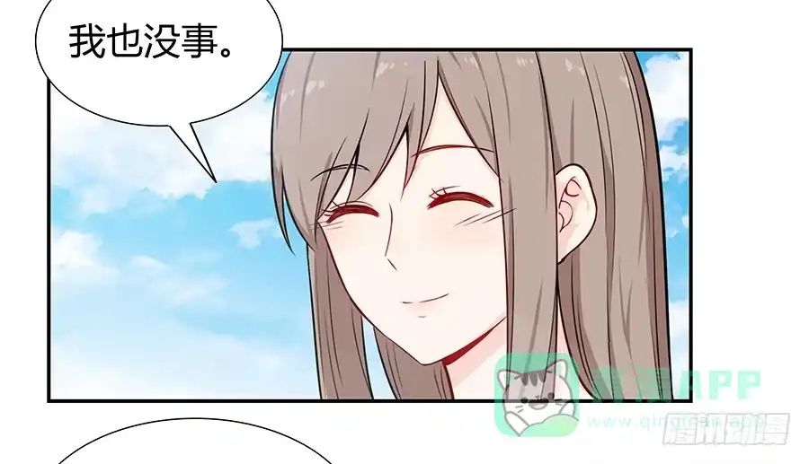 《恋爱云书》070眼里只有你 第51页