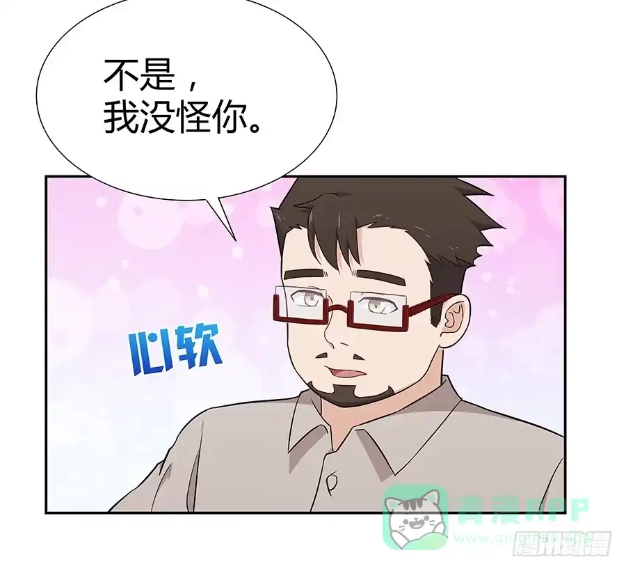 《恋爱云书》070眼里只有你 第41页