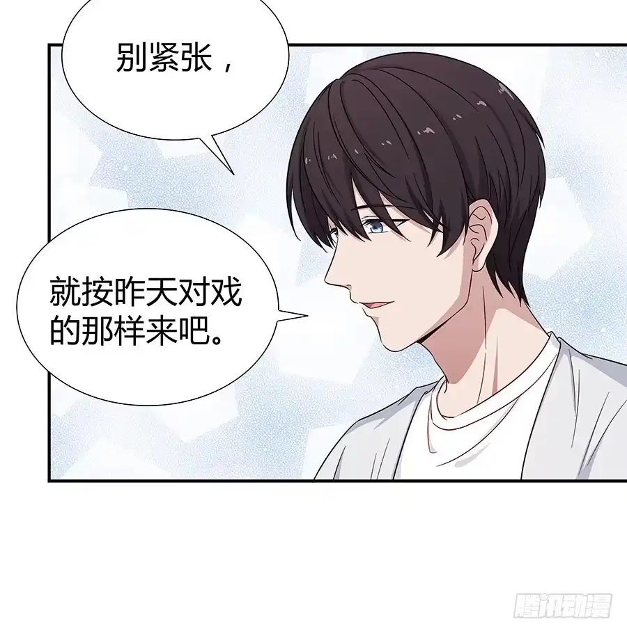 《恋爱云书》070眼里只有你 第20页