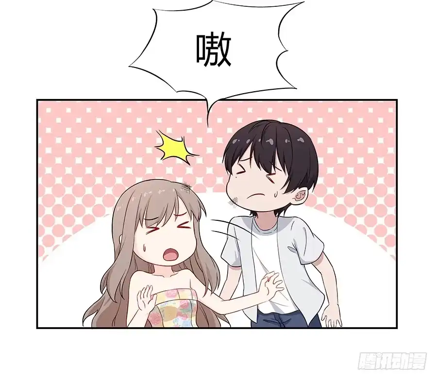 《恋爱云书》070眼里只有你 第34页
