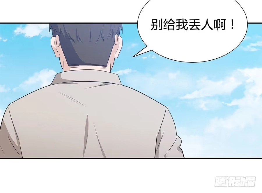 《恋爱云书》070眼里只有你 第49页