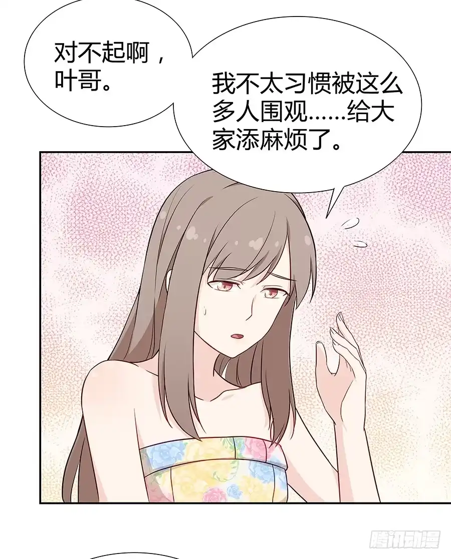 《恋爱云书》070眼里只有你 第40页
