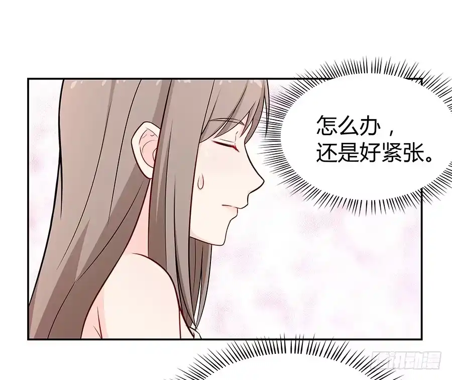 《恋爱云书》070眼里只有你 第10页