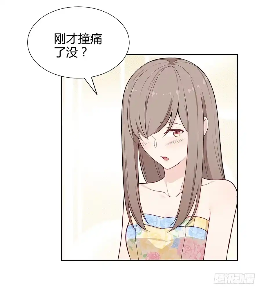 《恋爱云书》070眼里只有你 第50页