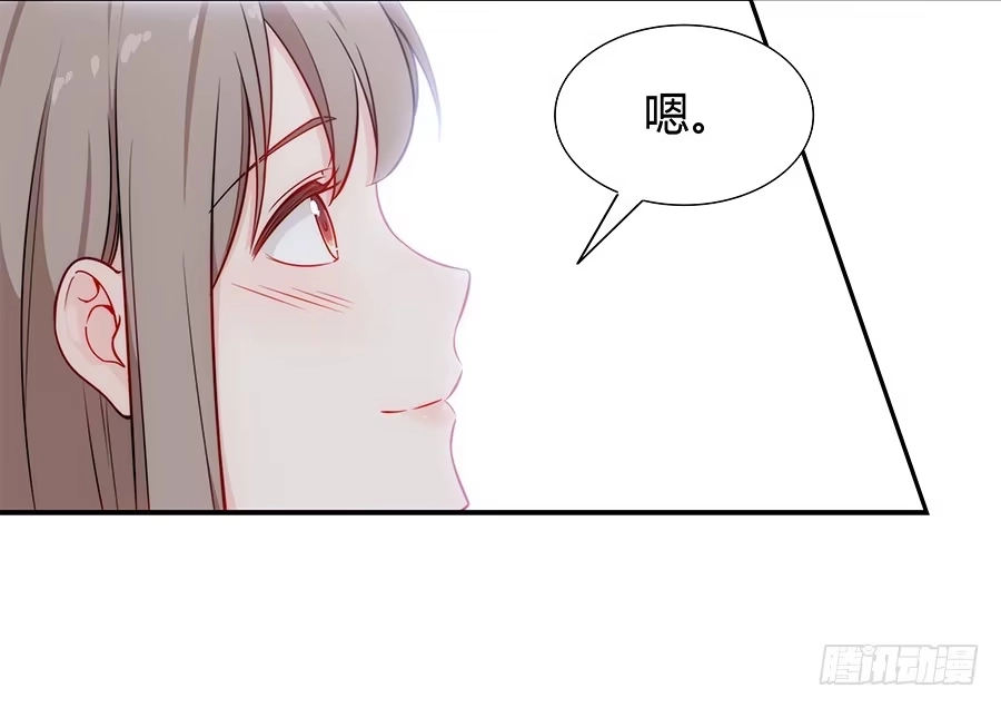 《恋爱云书》070眼里只有你 第54页