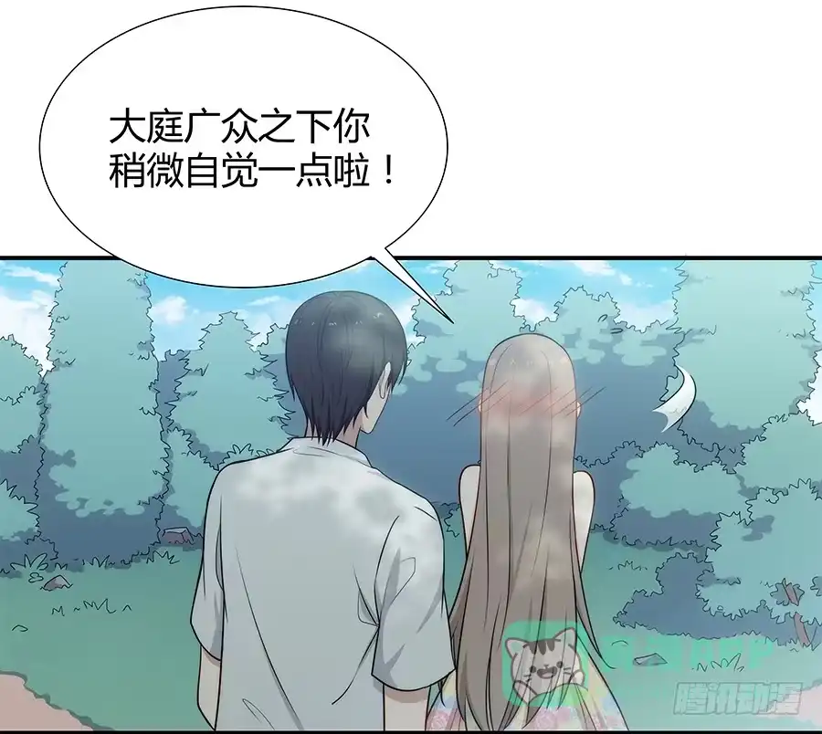 《恋爱云书》071无懈可击 第61页
