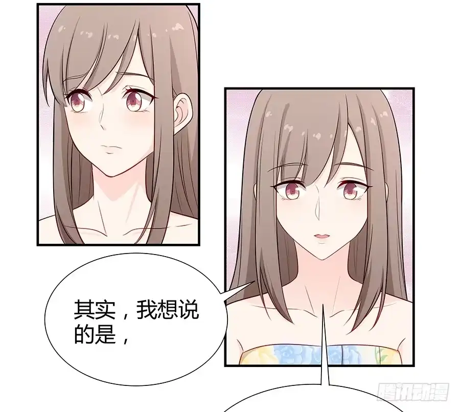 《恋爱云书》071无懈可击 第54页