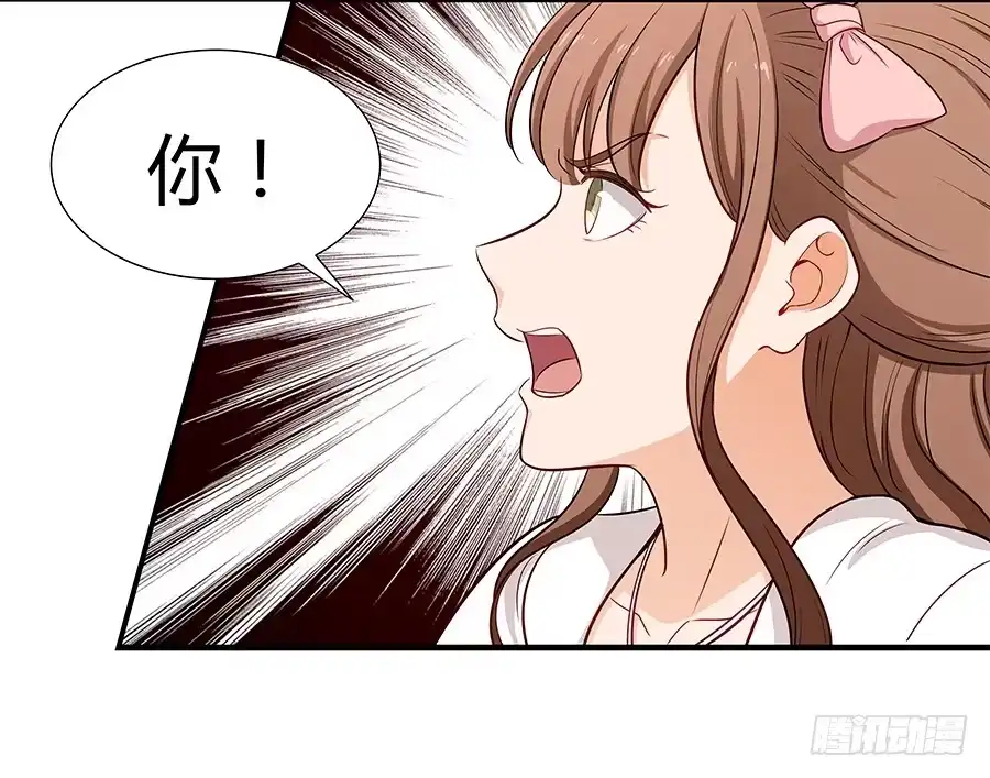 《恋爱云书》071无懈可击 第17页
