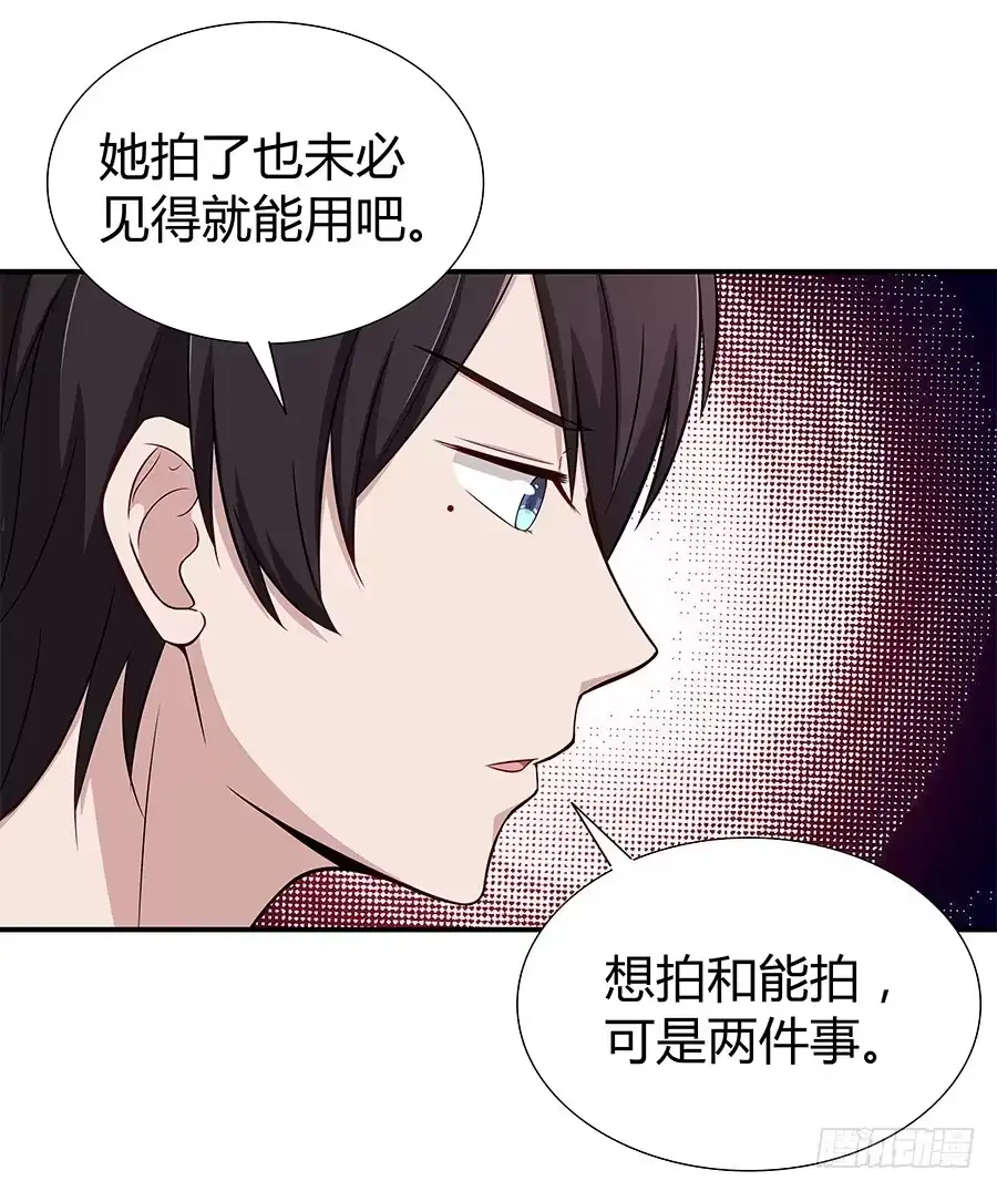 《恋爱云书》071无懈可击 第8页