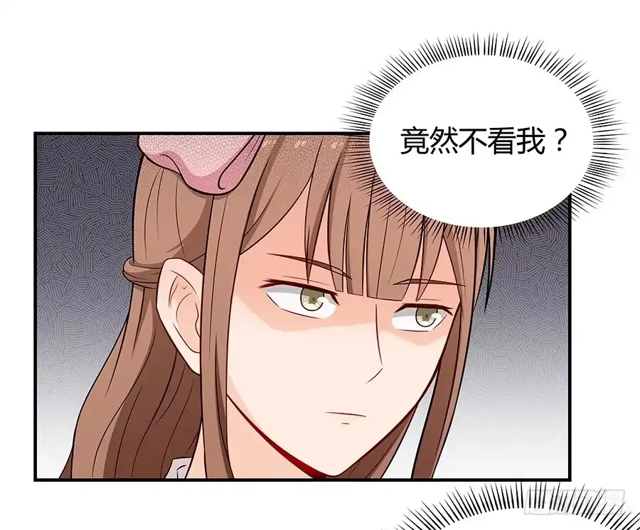 《恋爱云书》071无懈可击 第22页