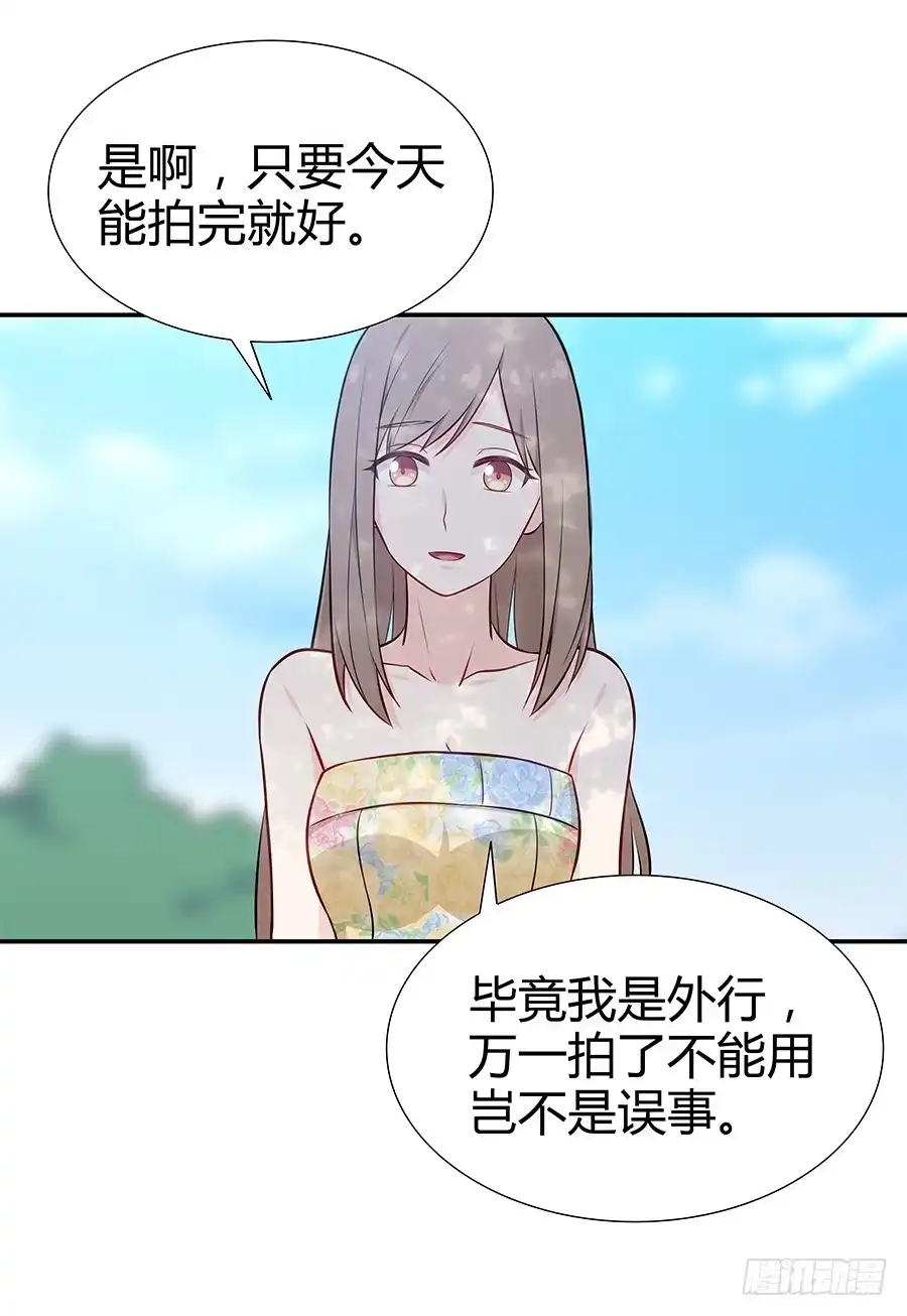 《恋爱云书》071无懈可击 第7页