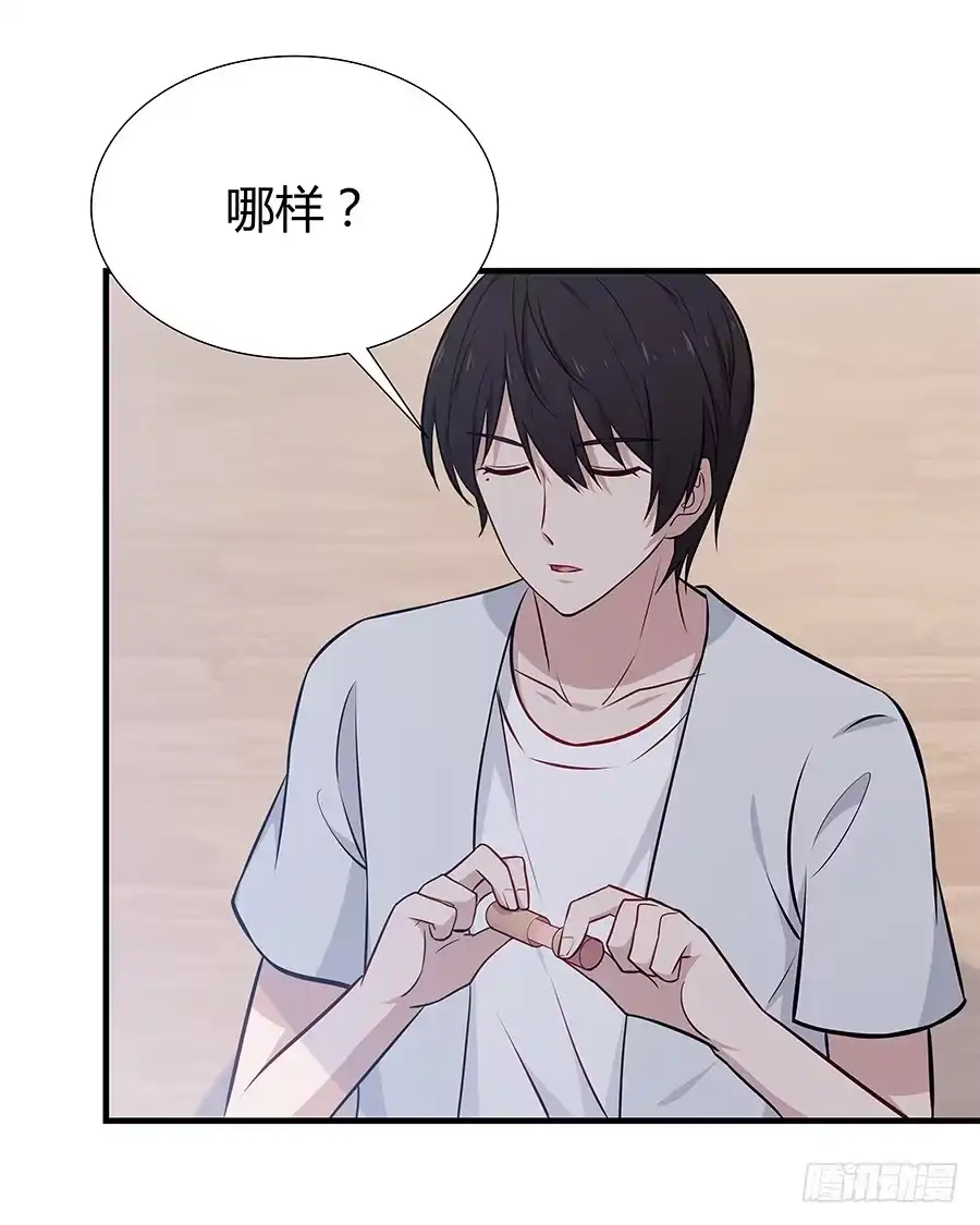 《恋爱云书》071无懈可击 第44页