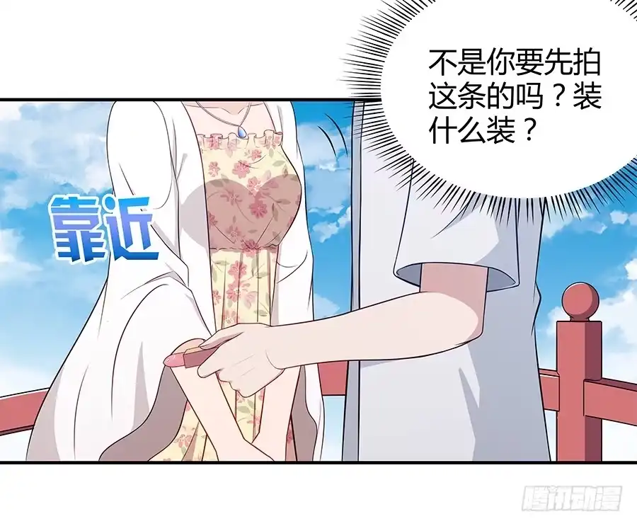 《恋爱云书》071无懈可击 第23页