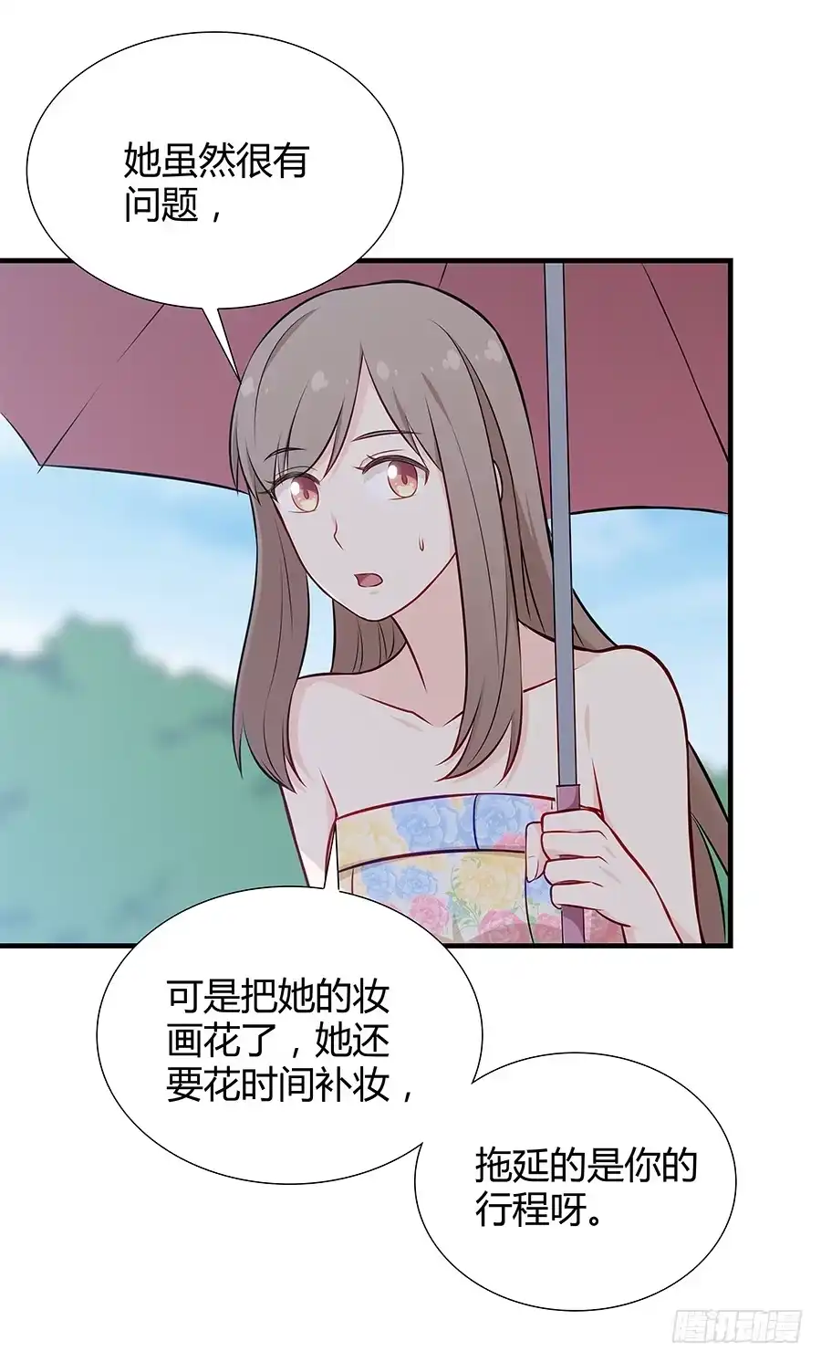 《恋爱云书》071无懈可击 第45页