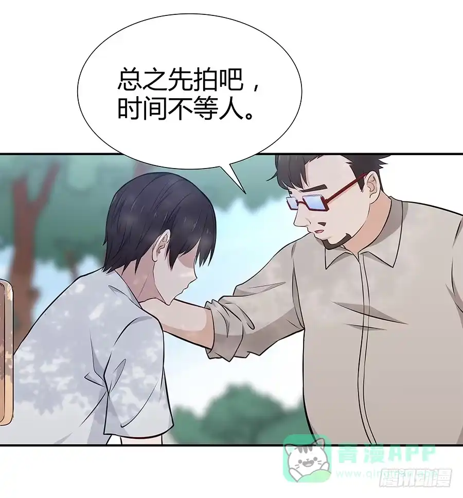 《恋爱云书》071无懈可击 第6页