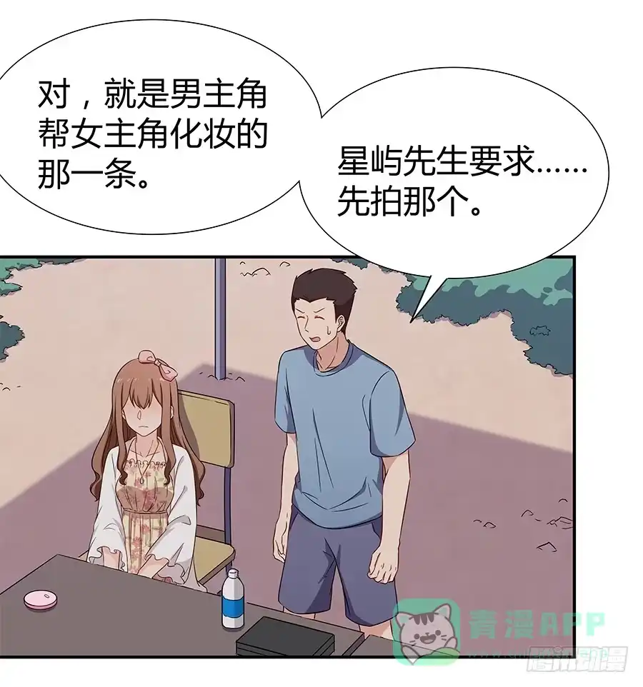 《恋爱云书》071无懈可击 第11页