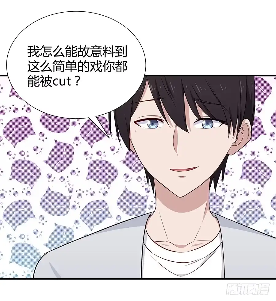 《恋爱云书》071无懈可击 第37页