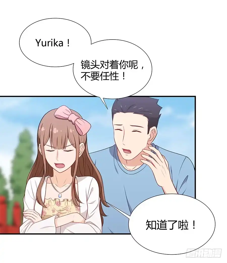 《恋爱云书》071无懈可击 第18页