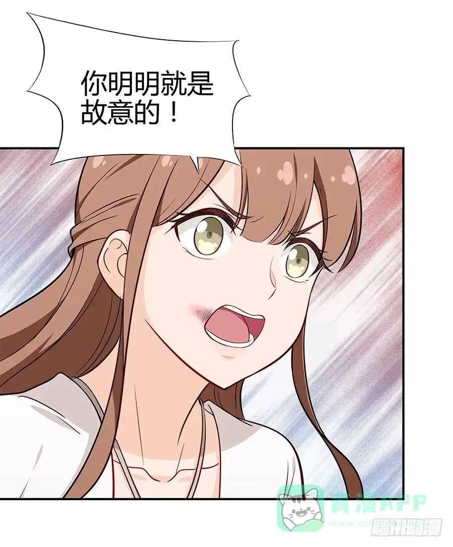 《恋爱云书》071无懈可击 第36页