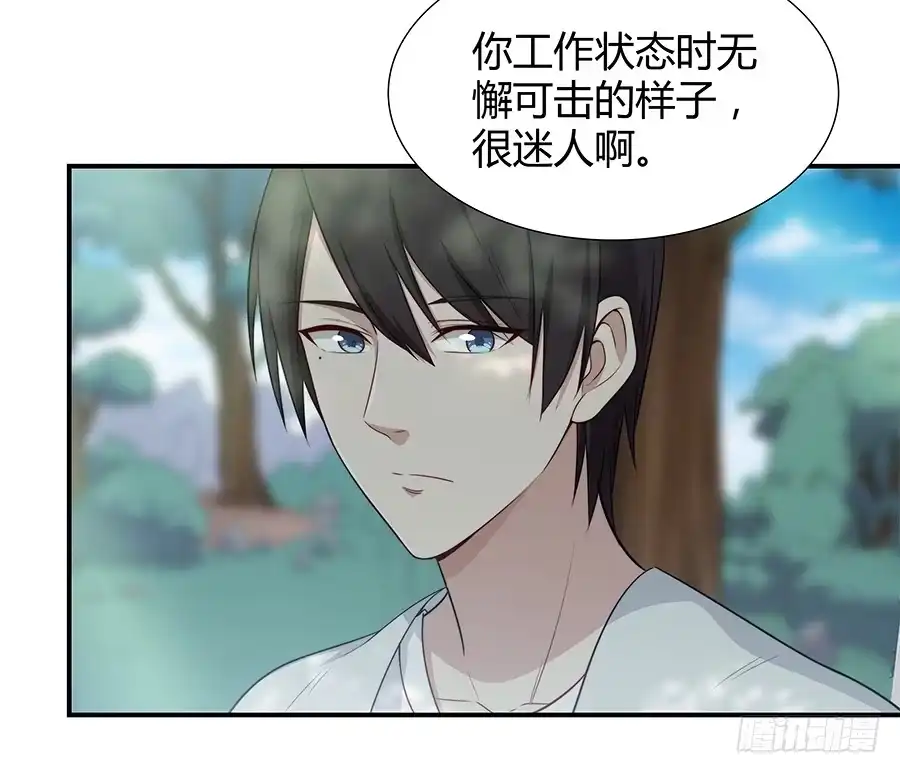 《恋爱云书》071无懈可击 第55页