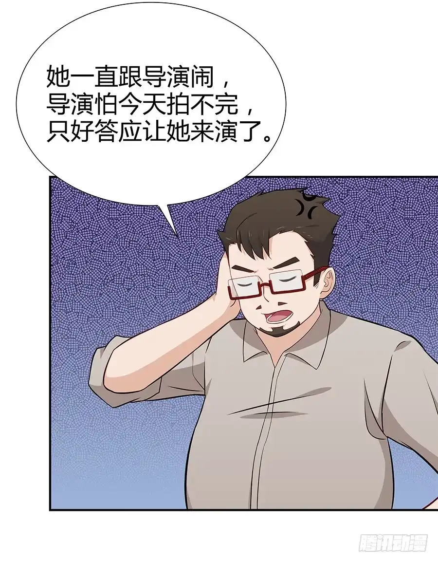 《恋爱云书》071无懈可击 第4页