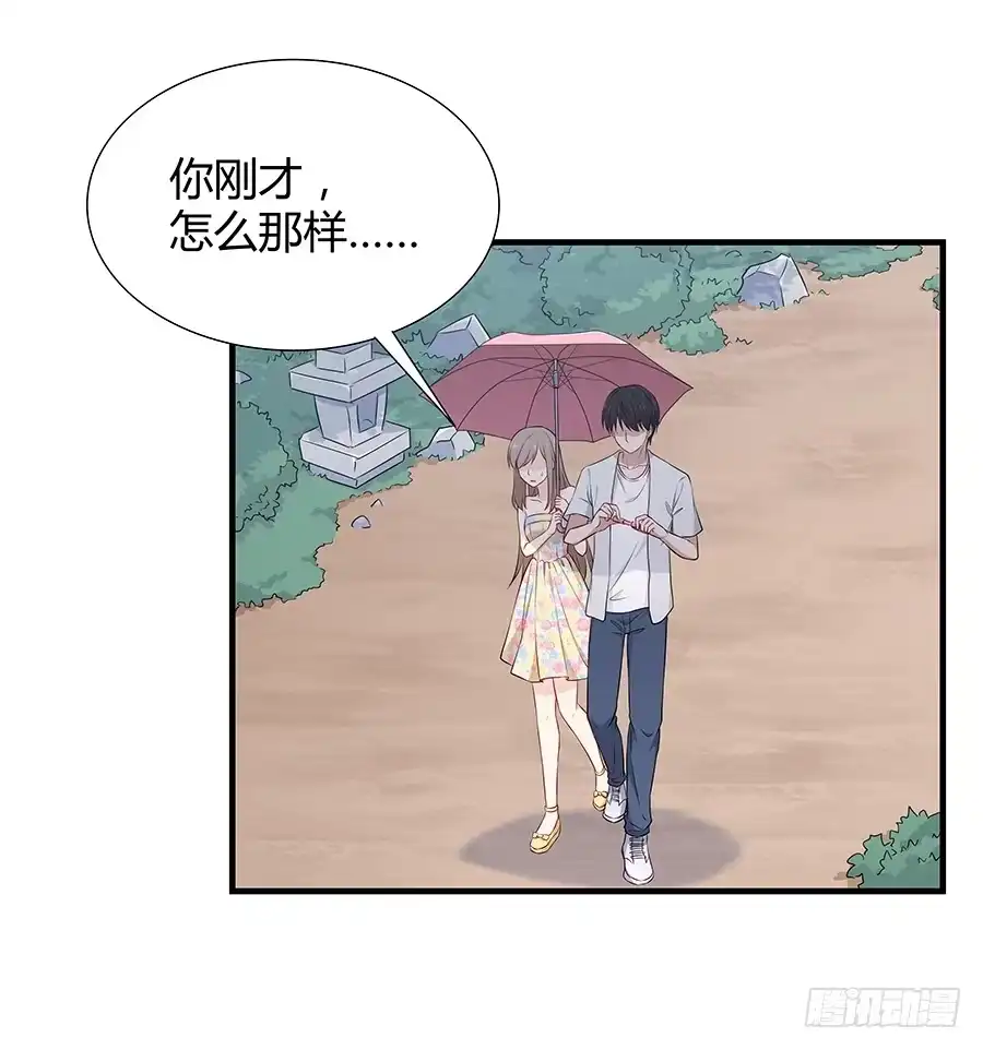 《恋爱云书》071无懈可击 第43页