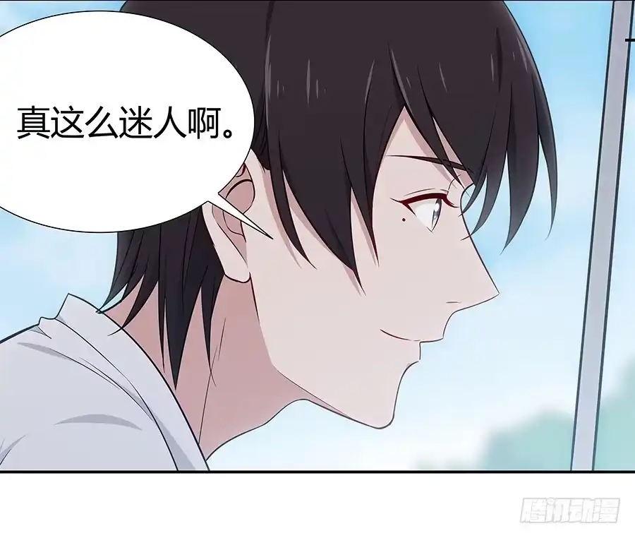 《恋爱云书》072火力全开 第37页