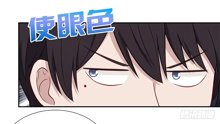 《恋爱云书》072火力全开 第32页
