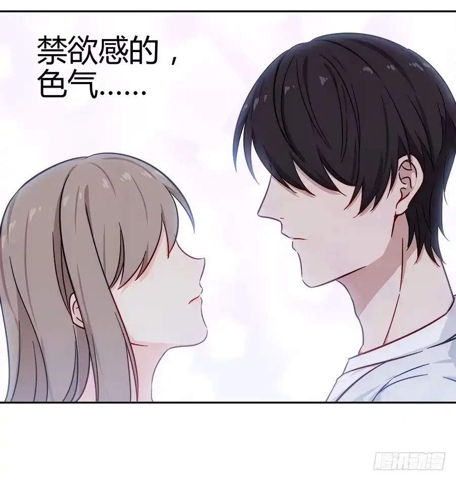 《恋爱云书》072火力全开 第50页