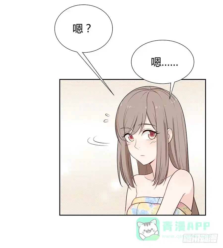 《恋爱云书》072火力全开 第26页