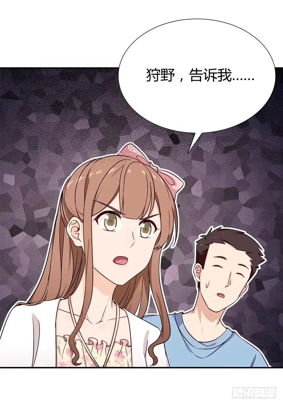 《恋爱云书》072火力全开 第64页